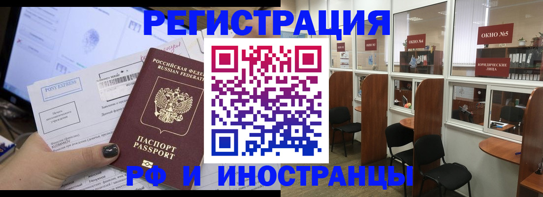 прописка 2025 в Новой Ляле