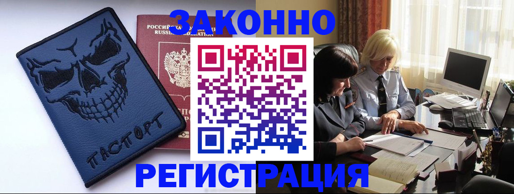 прописка для военкомата в Новой Ляле