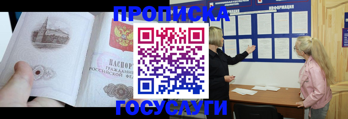 временная регистрация недорого в Новой Ляле