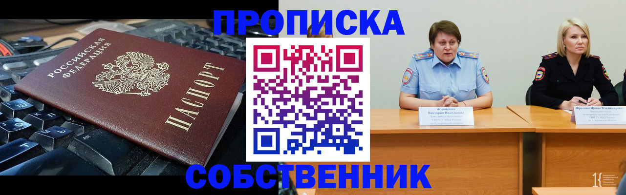 временная регистрация надежно в Новой Ляле