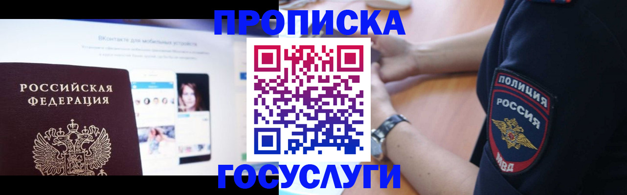 прописка для кредита в Новой Ляле