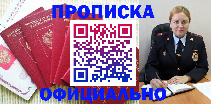 временная регистрация законно в Новой Ляле
