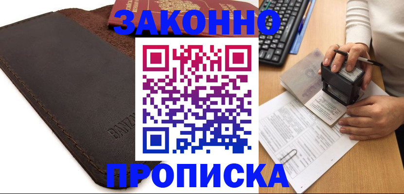 временная регистрация недорого в Новой Ляле
