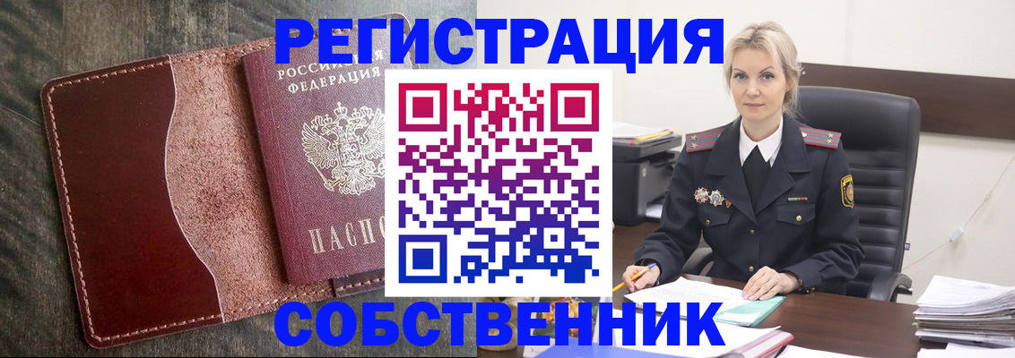 временная регистрация 2025 в Новой Ляле