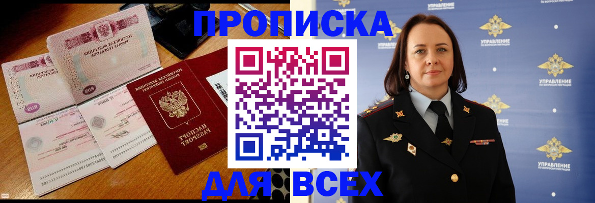 временная регистрация собственник в Новой Ляле